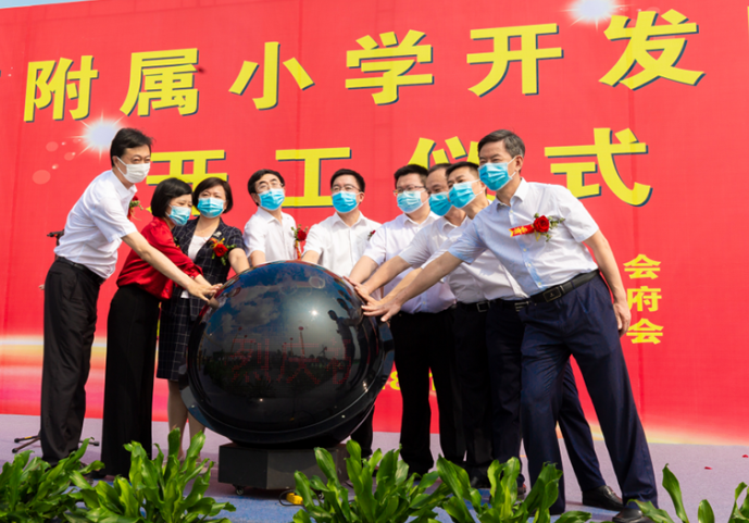 公司承建的如皋師范附屬小學(xué)開發(fā)區(qū)校區(qū)項(xiàng)目隆重舉行開工儀式