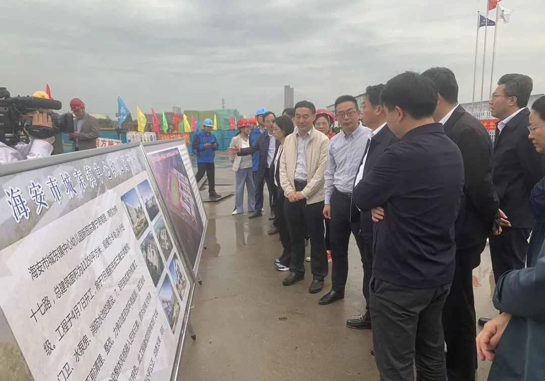 市委書記于立忠視察公司承建的海安市城東鎮(zhèn)中心幼兒園EPC項(xiàng)目