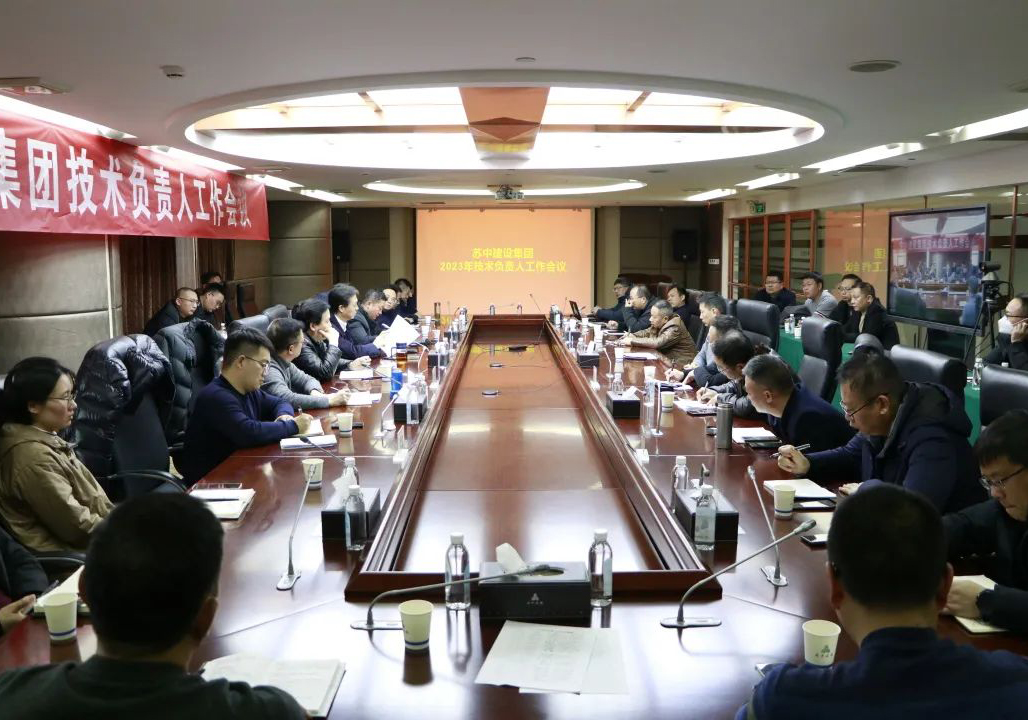 公司召開2023年度技術(shù)負(fù)責(zé)人工作會議及崗位述職考評