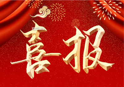 公司位列南通建筑業(yè)競爭力“三甲”