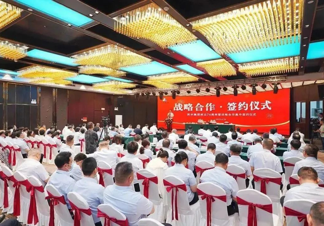 七十四載奮斗路，砥礪前行向未來！——蘇中集團舉行慶祝成立74周年系列活動