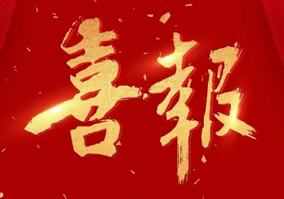 集團喜獲多項行業(yè)企業(yè)文化建設成果